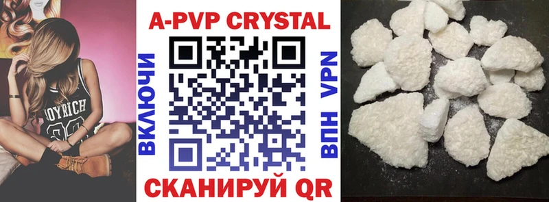 A-PVP Crystall  как найти   Кирс 