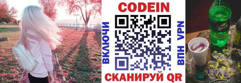 Кодеиновый сироп Lean напиток Lean (лин)  купить  цена  hydra маркетплейс  Кирс 