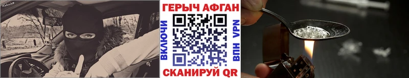 ГЕРОИН VHQ  Кирс 